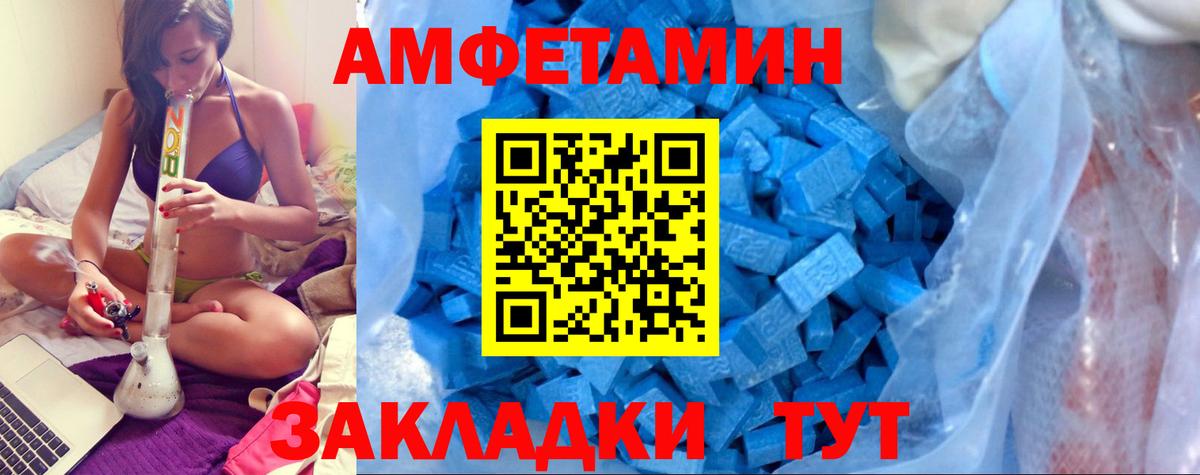 АМФЕТАМИН 98%  АМФЕТАМИН  Арзамас  Вход с VPN 