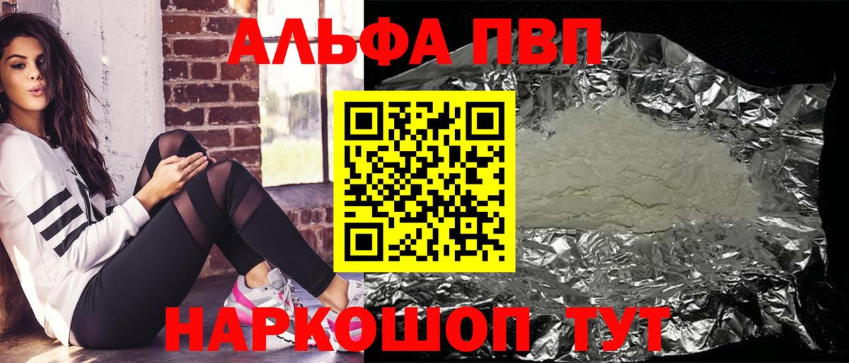 Alfa_PVP VHQ  Вход с VPN  Арзамас  Альфа ПВП крисы CK 