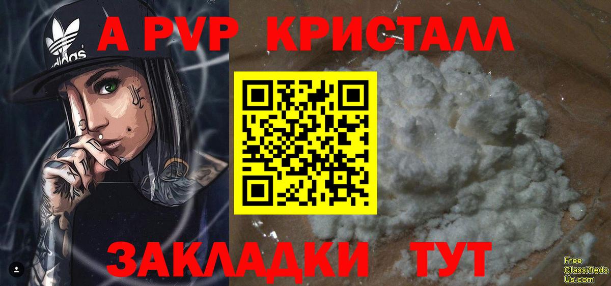 Alpha-PVP кристаллы Арзамас