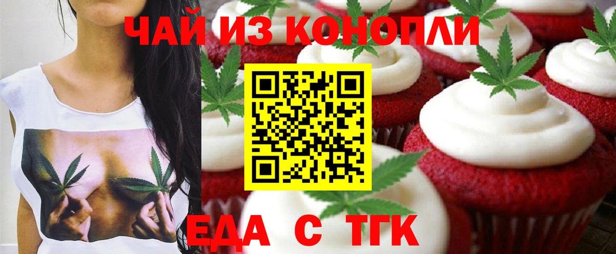 Cannafood марихуана  Вход с VPN  Арзамас 