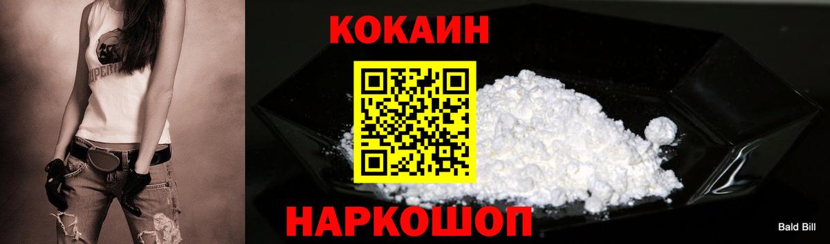 Кокаин 99%  COCAIN Эквадор  Арзамас  Вход с VPN 