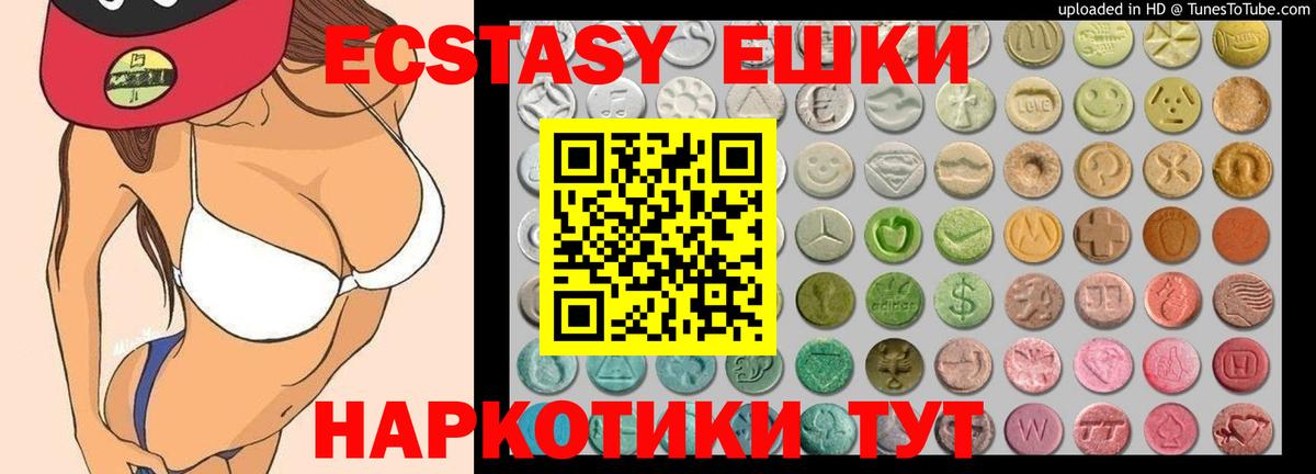 Ecstasy 300 mg Арзамас