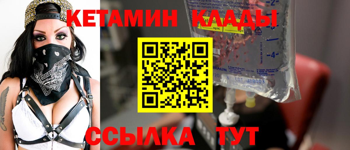 Кетамин VHQ Арзамас