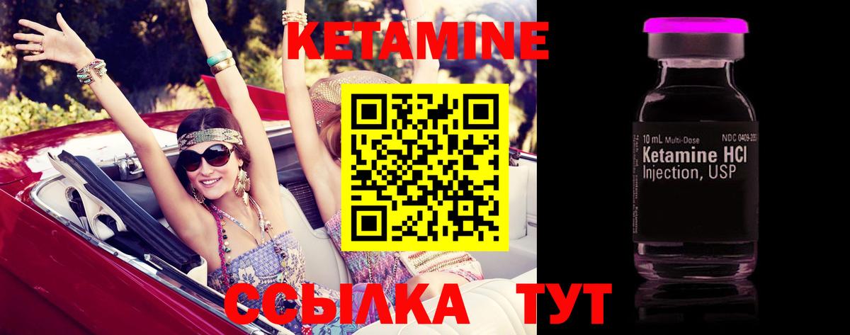 Кетамин ketamine  Вход с VPN  Арзамас 