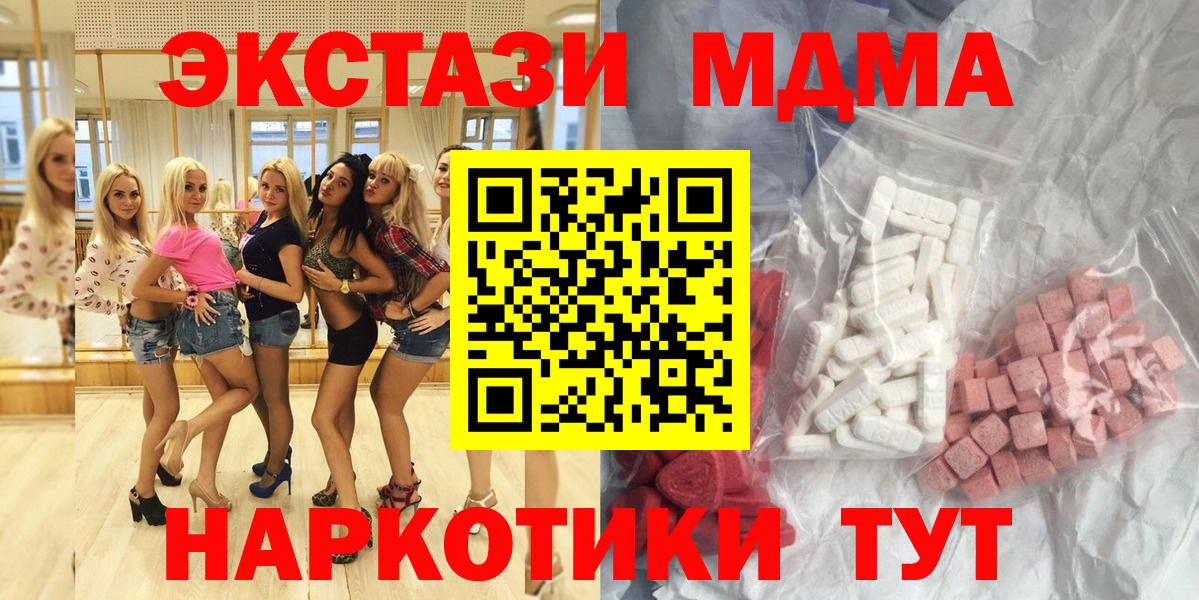 Арзамас  МДМА crystal  MDMA  Вход с VPN  МДМА VHQ 