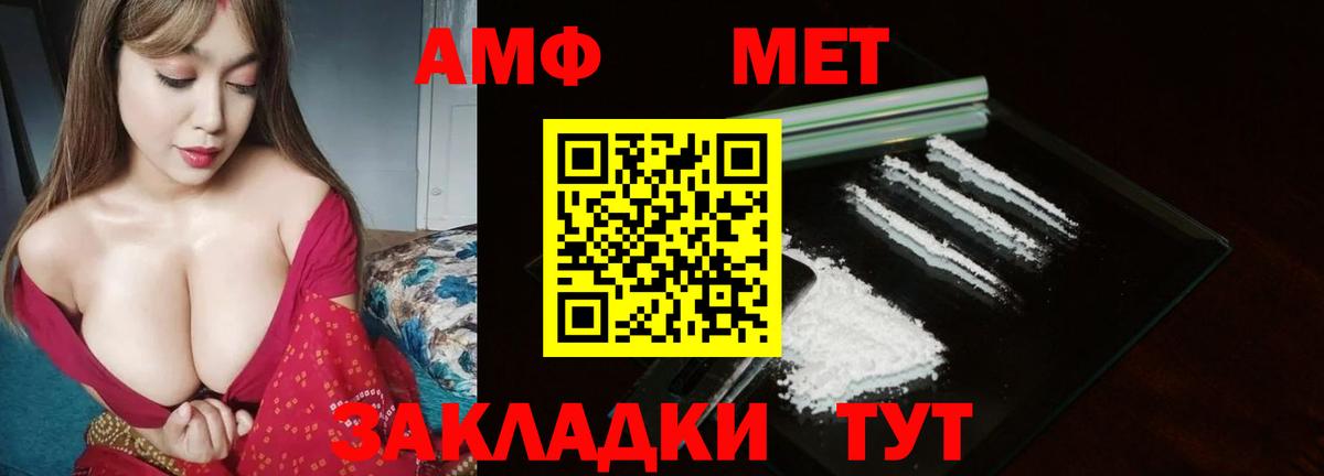 Метамфетамин витя Арзамас