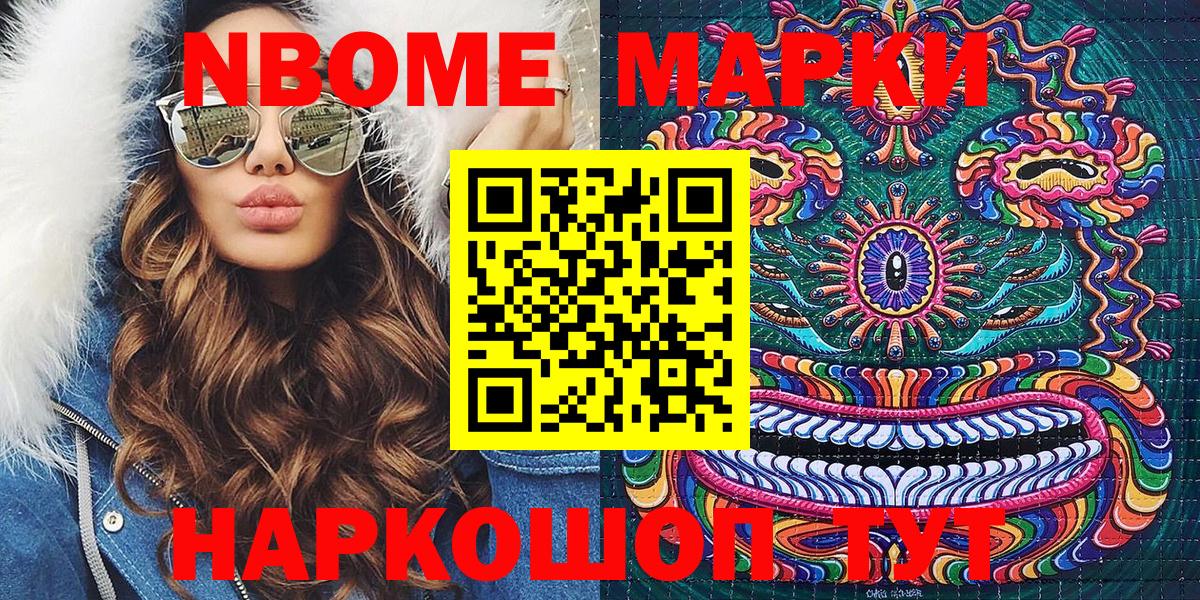 Арзамас  Марки N-bome 1,8мг  Вход с VPN  Наркотические марки  Марки N-bome 1,8мг 