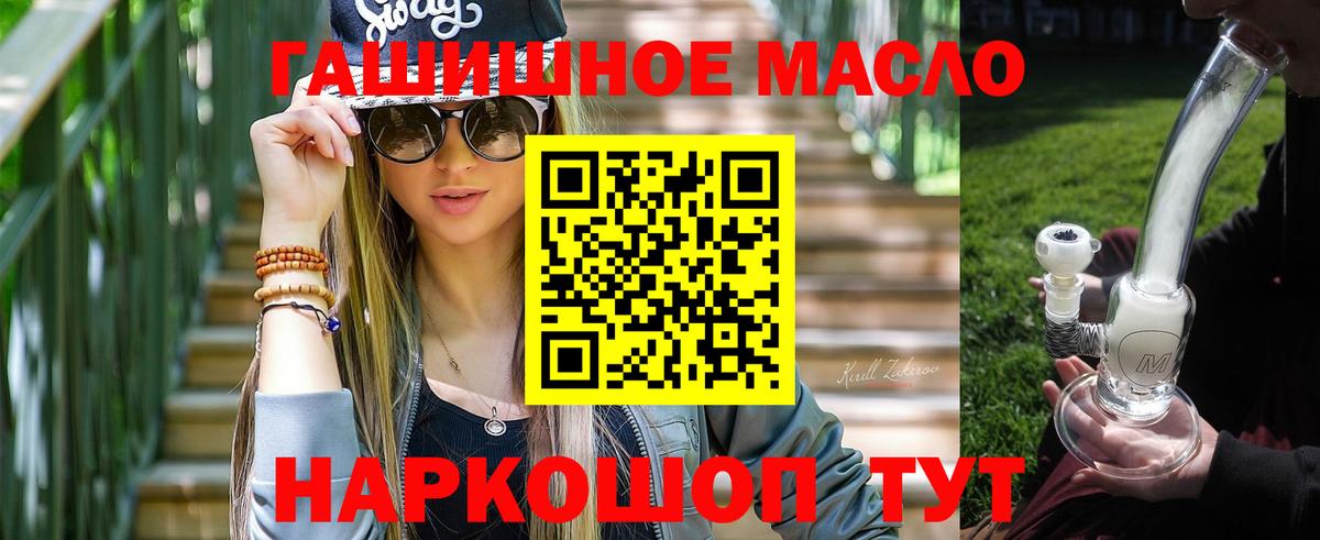 Арзамас  ТГК гашишное масло  Вход с VPN 